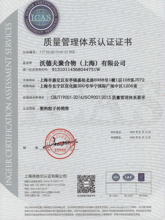 ISO9001证书