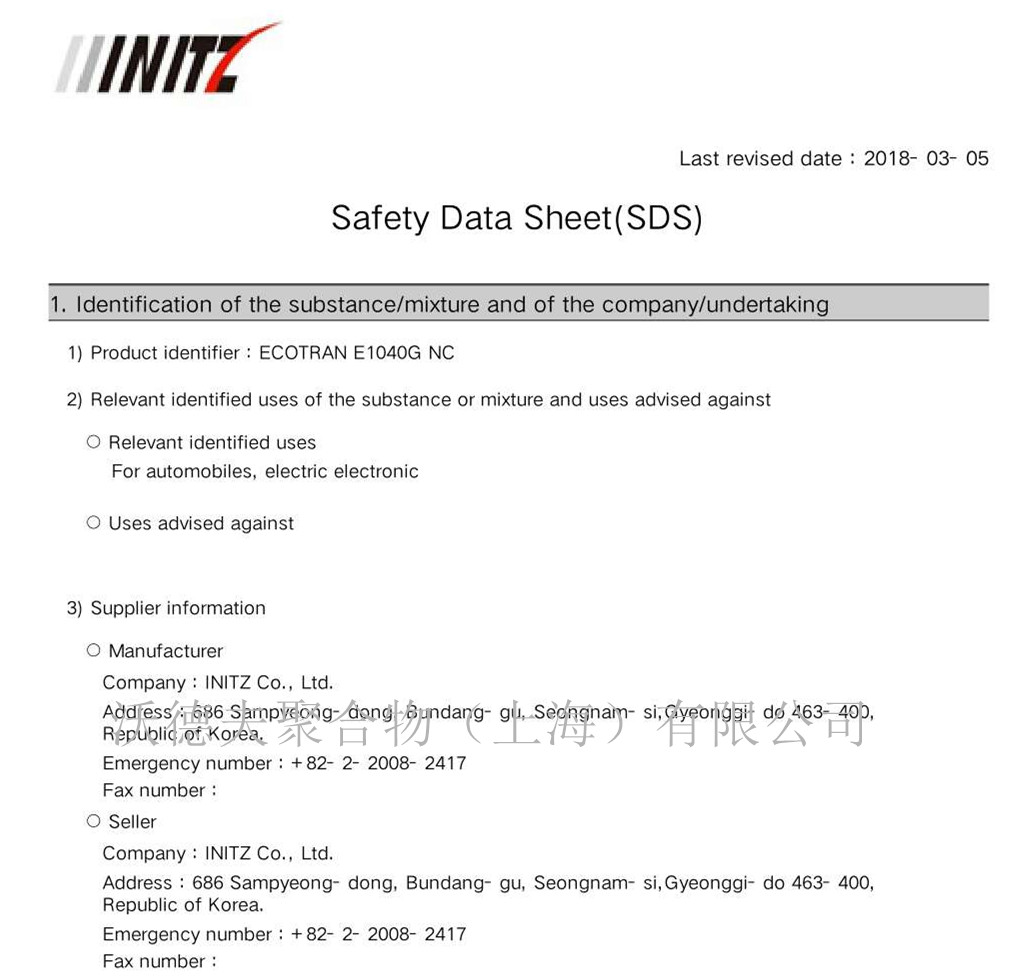 E1040G NC SDS