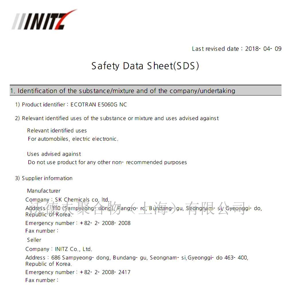 E5060G NC SDS